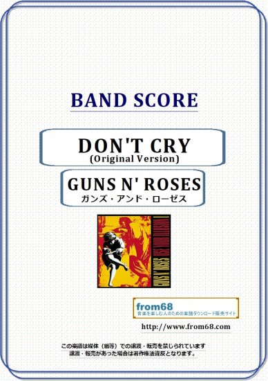 ガンズ・アンド・ローゼス(GUNS N' ROSES) / DON'T CRY (Original