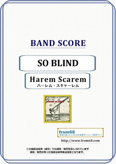 ハーレム・スキャーレム(Harem Scarem) / SO BLIND バンド・スコア (TAB譜) 楽譜