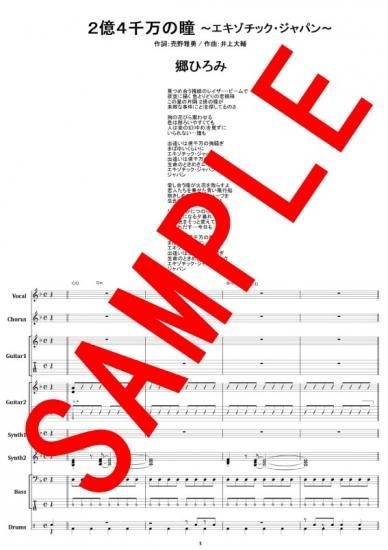 ★未使用新古品/楽譜/田原俊彦/TOSHI/タブ譜/バンドスコア Amazon.co.jp: 新古/楽譜/田原俊彦/TOSHI/タブ譜/バンドスコア