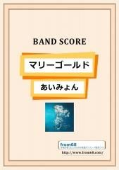Show Ya ショーヤ 限界lovers バンド スコア Tab譜 Show Ya ショーヤ 限界lovers バンド スコア Tab譜