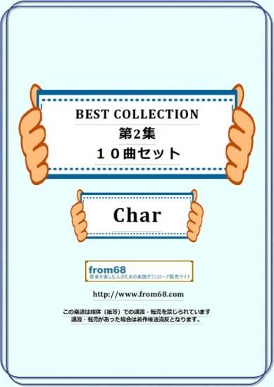 Char ピンク クラウド サイケデリックス Best Collection 第2集 楽譜 Char ピンク クラウド サイケデリックス Best Collection 第2集 楽譜