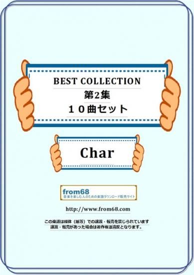 Char ピンク クラウド サイケデリックス Best Collection 第2集 楽譜