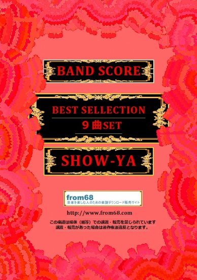 9曲SET】SHOW-YA(ショーヤ) BEST COLLECTION バンド・スコア (TAB譜) 楽譜