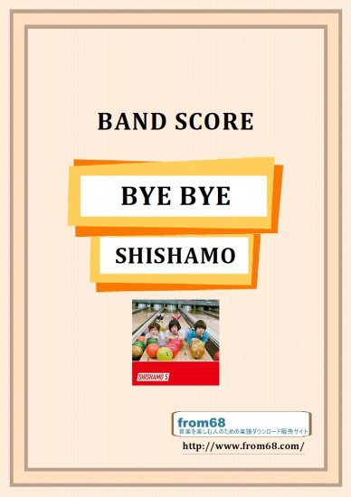 Shishamo シシャモ Bye Bye バンド スコア Tab譜 楽譜 From68