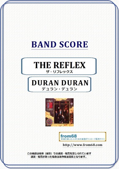 デュラン・デュラン (Duran Duran) / THE REFLEX (ザ・リフレックス) バンド・スコア(TAB譜) 楽譜 from68