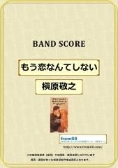 槇原敬之 楽譜一覧 from68