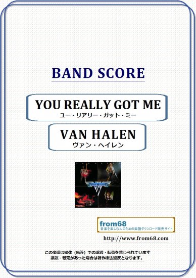 ヴァン・ヘイレン(VAN HALEN) / YOU REALLY GOT ME (ユー・リアリー・ガット・ミー) バンド・スコア(TAB譜) 楽譜　 from68