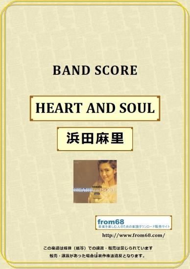 浜田麻里 / HEART AND SOUL バンド・スコア (TAB譜) 楽譜 from68