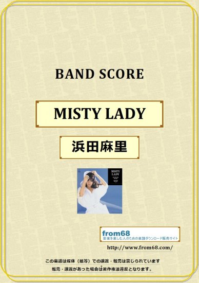 浜田麻里 / MISTY LADY (ミスティー・レディー) バンド・スコア (TAB譜) 楽譜 from68