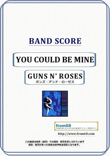 ガンズ・アンド・ローゼス(GUNS N' ROSES) / YOU COULD BE MINE バンド・スコア(TAB譜)) 楽譜 from68