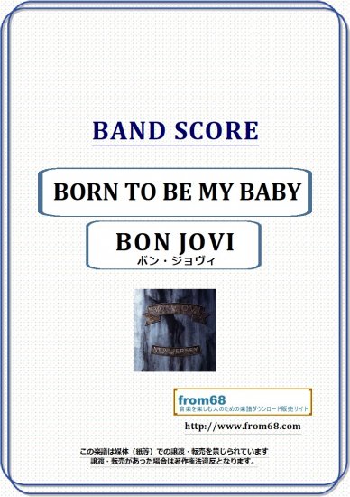 BON JOVI (ボン・ジョヴィ) / BORN TO BE MY BABY バンド・スコア(TAB譜) 楽譜 from68