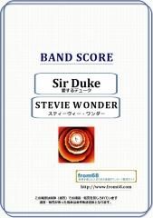 スティーヴィー ワンダー Stevie Wonder 愛するデューク Sir Duke バンド スコア Tab譜 楽譜 From68