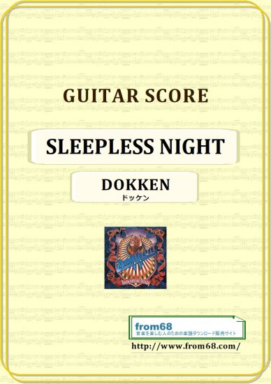 ドッケン(DOKKEN) / SLEEPLESS NIGHT ギター・スコア(TAB譜) 楽譜 from68