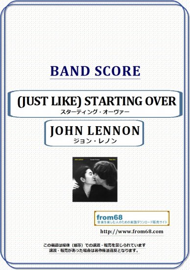 ジョン レノン John Lennon Just Like Starting Over スターティング オーヴァー バンド スコア Tab譜 楽譜 From68