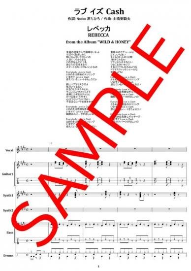レベッカ Rebecca ラブ イズ Cash バンド スコア Tab譜 楽譜 From68 レベッカ Rebecca ラブ イズ Cash バンド スコア Tab譜 楽譜 From68