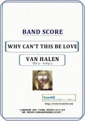 ヴァン・ヘイレン(VAN HALEN) 楽譜一覧