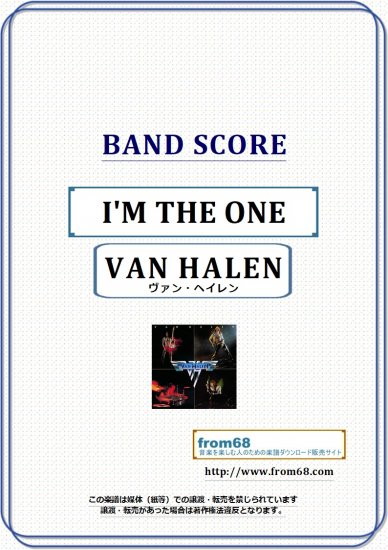 ヴァン・ヘイレン(VAN HALEN) / I'M THE ONE バンド・スコア(TAB譜) 楽譜　from68