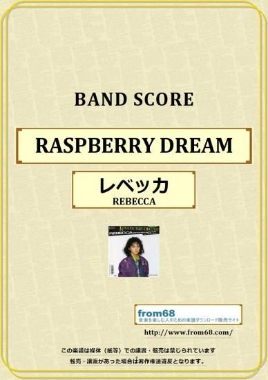 レベッカ Rebecca ラズベリー ドリーム Raspberry Dream バンド スコア Tab譜 楽譜 From68