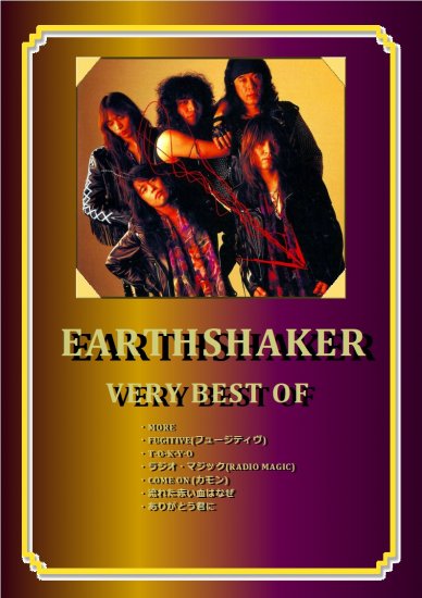 【7曲SET】アースシェイカー (EARTHSHAKER) VERY BESTOF バンド・スコア(TAB譜)　楽譜 from68