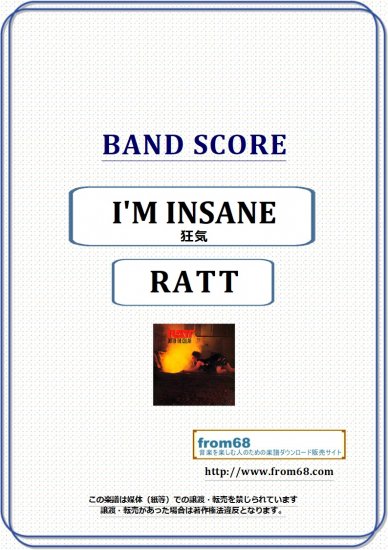 ラット(RATT) / 狂気 (I'M INSANE) バンド・スコア(TAB譜) 楽譜 from68