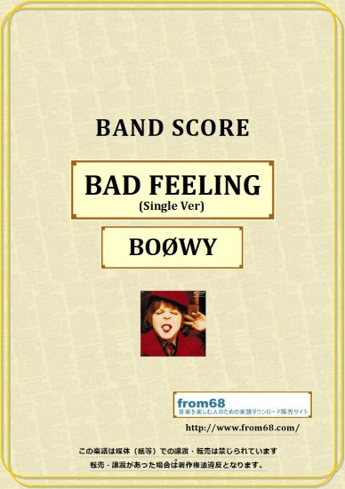 BOOWY(ボーイ) / BAD FEELING(Single Ver) バンド・スコア(TAB譜) 楽譜 from68
