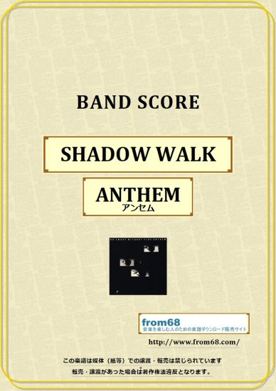 SHADOW WALK / ANTHEM (アンセム) バンドスコア(TAB譜) 楽譜 from68