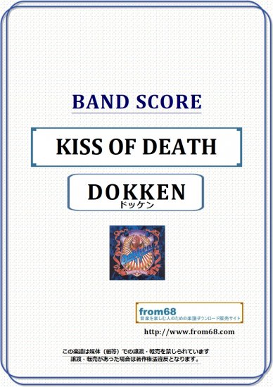 DOKKEN BACK FOR THE ATTACK ギタースコア 楽譜