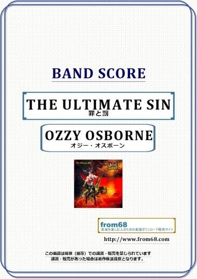 オジー・オスボーン(OZZY OSBORNE) / THE ULTIMATE SIN (罪と罰) バンド・スコア(TAB譜) 楽譜 from68