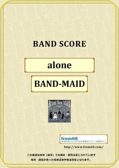 Band Maid バンドメイド Alone バンド スコア Tab譜 楽譜 From68 Band Maid バンドメイド Alone バンド スコア Tab譜 楽譜 From68