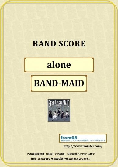 Band Maid バンドメイド Alone バンド スコア Tab譜 楽譜 From68