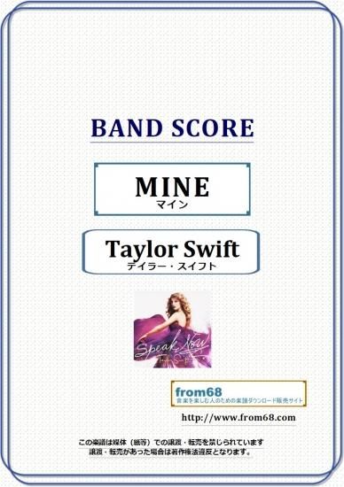テイラー スイフト Taylor Swift Mine マイン バンド スコア Tab譜 楽譜 From68 テイラー スイフト Taylor Swift Mine マイン バンド スコア Tab譜 楽譜 From68