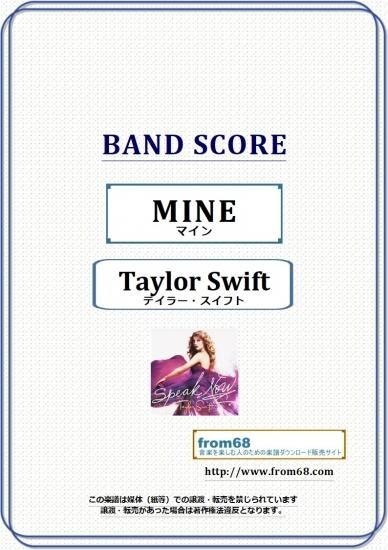 テイラー スイフト Taylor Swift Mine マイン バンド スコア Tab譜 楽譜 From68