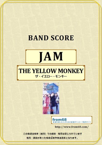 ザ・イエロー・モンキー(THE YELLOW MONKEY) / JAM バンド・スコア(TAB