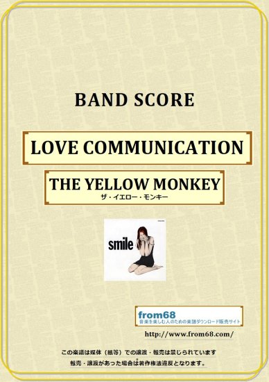 ザ・イエロー・モンキー(THE YELLOW MONKEY) / LOVE COMMUNICATION バンド・スコア(TAB譜) 楽譜