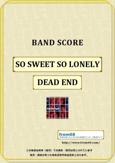 DEAD END (デッドエンド) / SO SWEET SO LONELY バンド・スコア(TAB譜) 楽譜