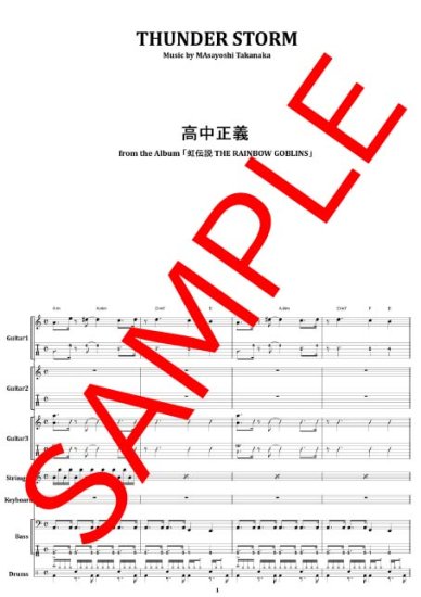 高中正義 / THUNDER STORM バンド・スコア(TAB譜) 楽譜 from68
