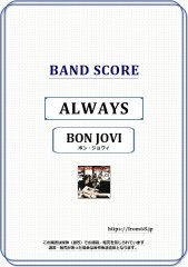 ボン・ジョヴィ (BON JOVI) 楽譜一覧