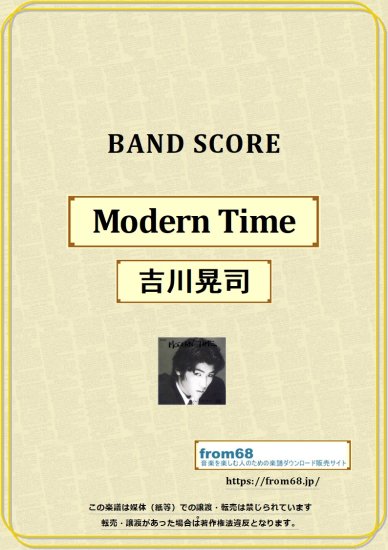 吉川晃司 / Modern Time(モダン・タイム) - Album Ver - バンド・スコア(TAB譜) 楽譜 from68
