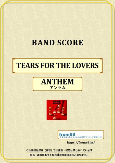 ANTHEM (アンセム) / TEARS FOR THE LOVERS バンド・スコア(TAB譜) 楽譜 from68