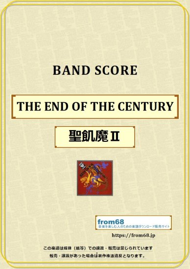 聖飢魔Ⅱ / THE END OF THE CENTURY バンド・スコア(TAB譜 