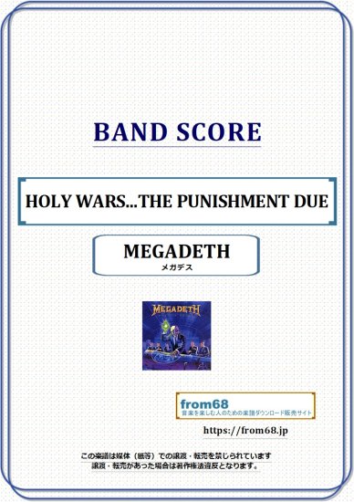 MEGADETH (メガデス) / HOLY WARS...THE PUNISHMENT DUE バンド