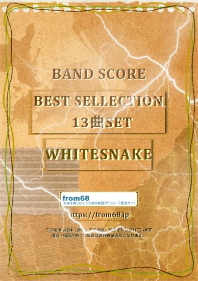 【13曲SET】ホワイトスネイク(WHITESNAKE) BEST SELLECTION バンドスコア(TAB譜付) 楽譜