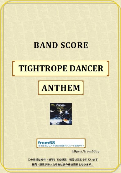ANTHEM (アンセム）/ TIGHTROPE DANCER バンド・スコア(TAB譜) 楽譜 from68