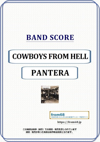 PANTERA(パンテラ) / COWBOYS FROM HELL バンド・スコア(TAB譜) 楽譜 from68