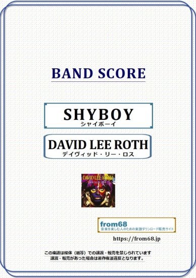 デイヴィッド・リー・ロス(DAVID LEE ROTH) / SHYBOY(シャイ・ボーイ) バンド・スコア(TAB譜) 楽譜