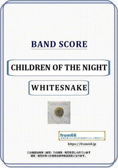 WHITESNAKE(ホワイトスネイク) / CHILDREN OF THE NIGHT バンド・スコア(TAB譜) 楽譜