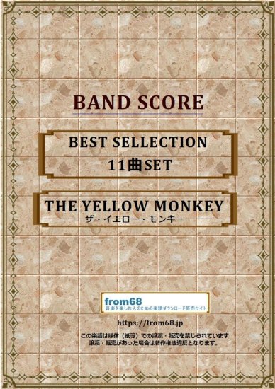 【11曲SET】ザ・イエロー・モンキー(THE YELLOW MONKEY) BEST SELLECTION