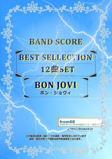 【12曲SET】BON JOVI(ボン・ジョヴィ) BEST SELLECTION