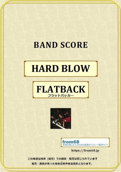 HARD BLOW / FLATBACKER(フラットバッカー) バンド・スコア(TAB譜) 楽譜 from68