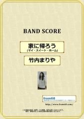 18曲セット】中森明菜 BEST SELECTION バンド・スコア 楽譜